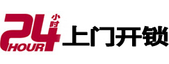 康定市极速锁行 - 康定极速开锁行